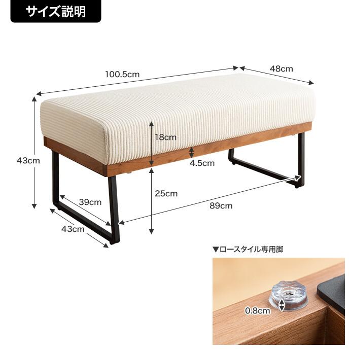 ダイニングチェア ベンチ 長椅子 おしゃれ 北欧ナチュラルモダン コーデュロイ レトロ シック_22