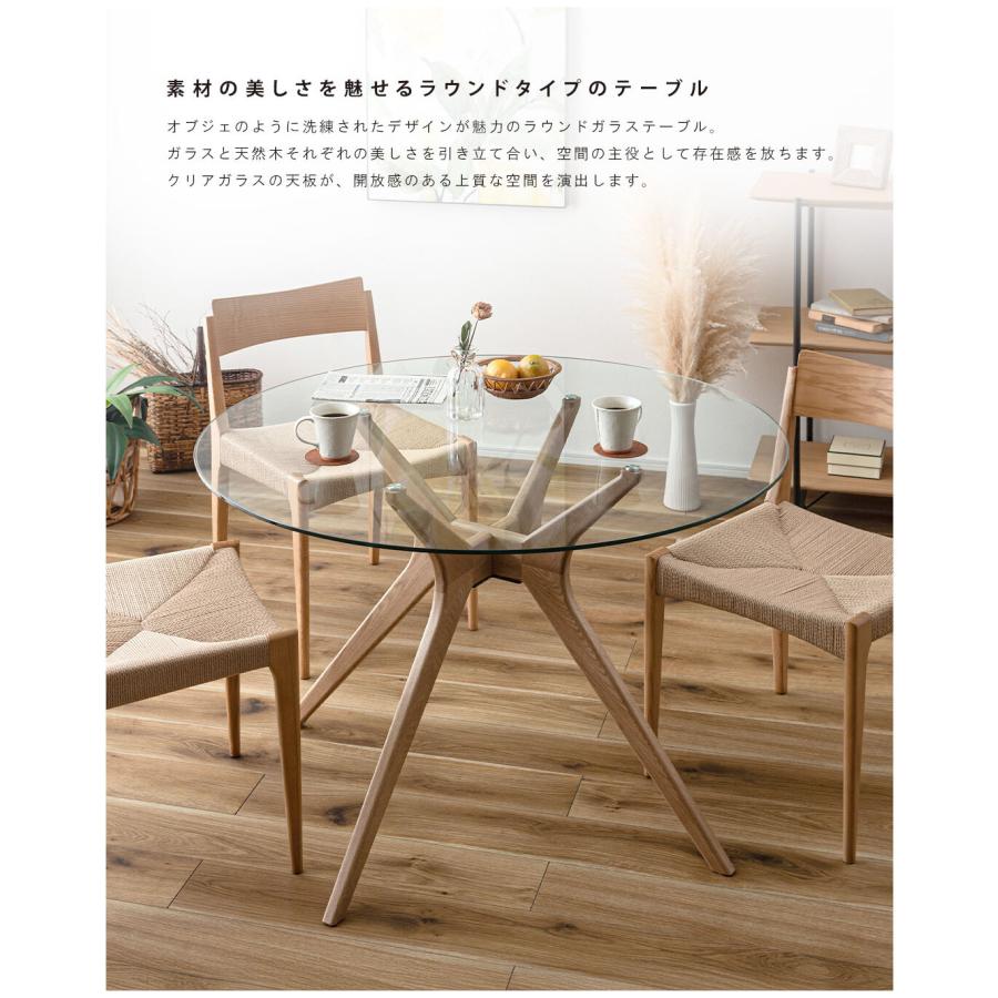ダイニングテーブル 円形 ガラス ミッドセンチュリー 丸 リゾート