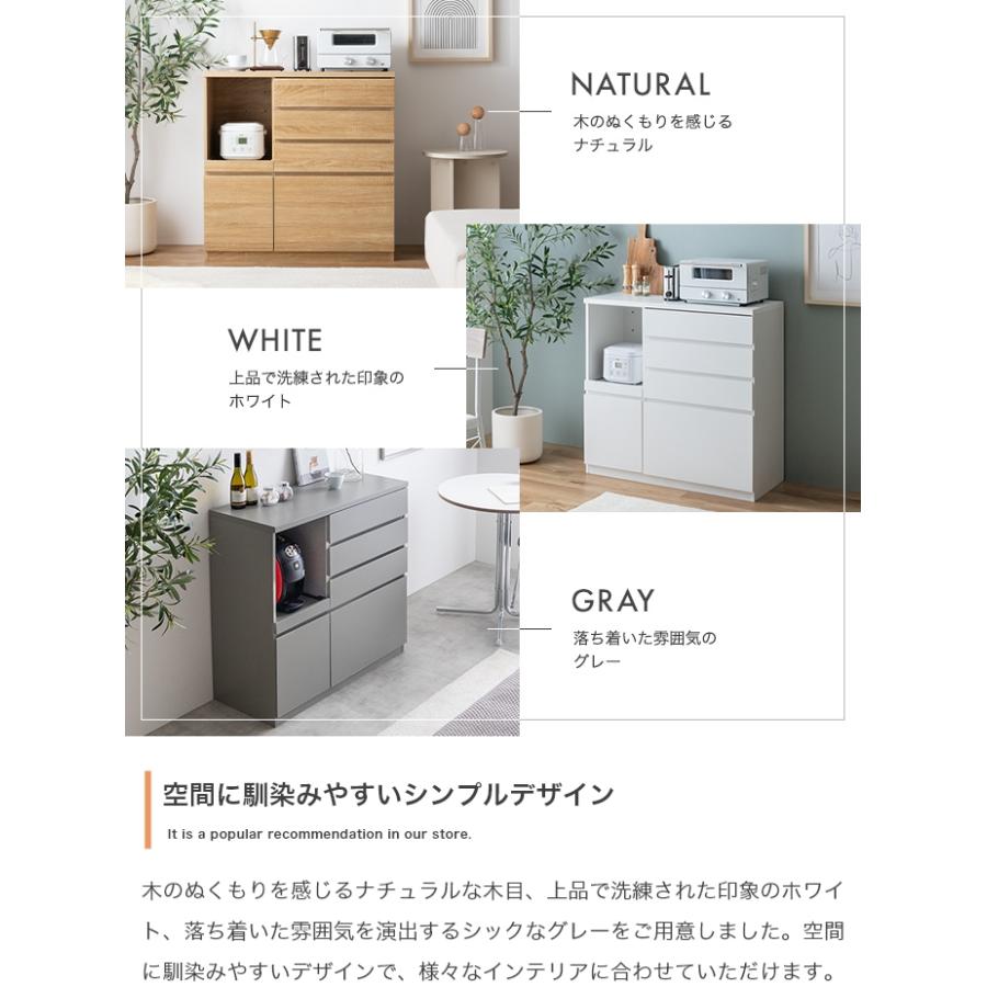 ラック 食器棚 レンジ台 おしゃれ 白 キッチン収納 引き出し