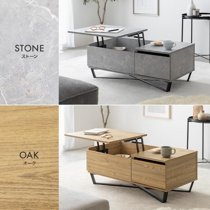 ローテーブル 昇降式 おしゃれ 引き出し収納 リフトアップ 木製 高さ