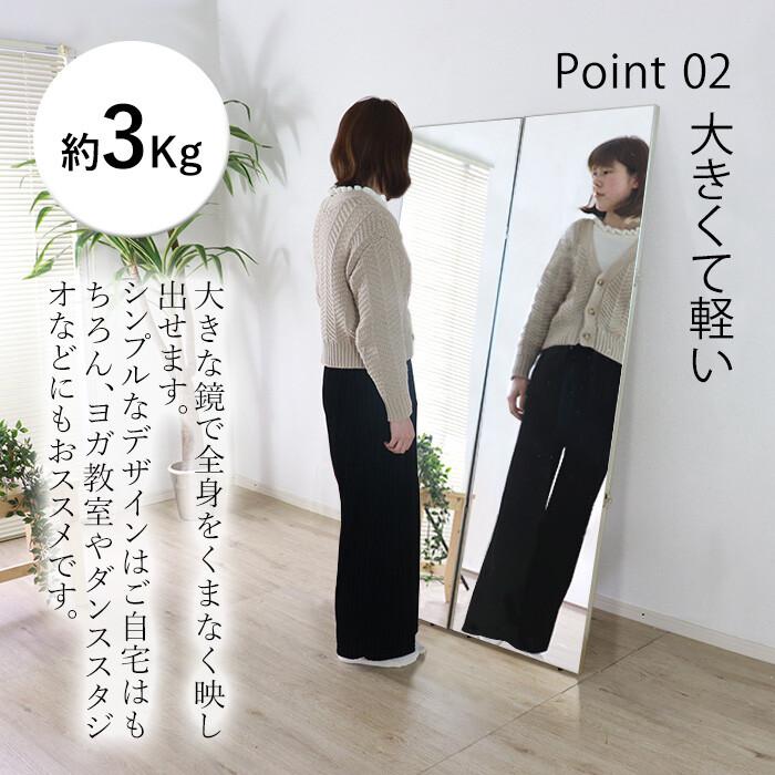 鏡 姿見 ウォールミラー 割れない 軽い 大きい 壁掛け 立て掛け 二 