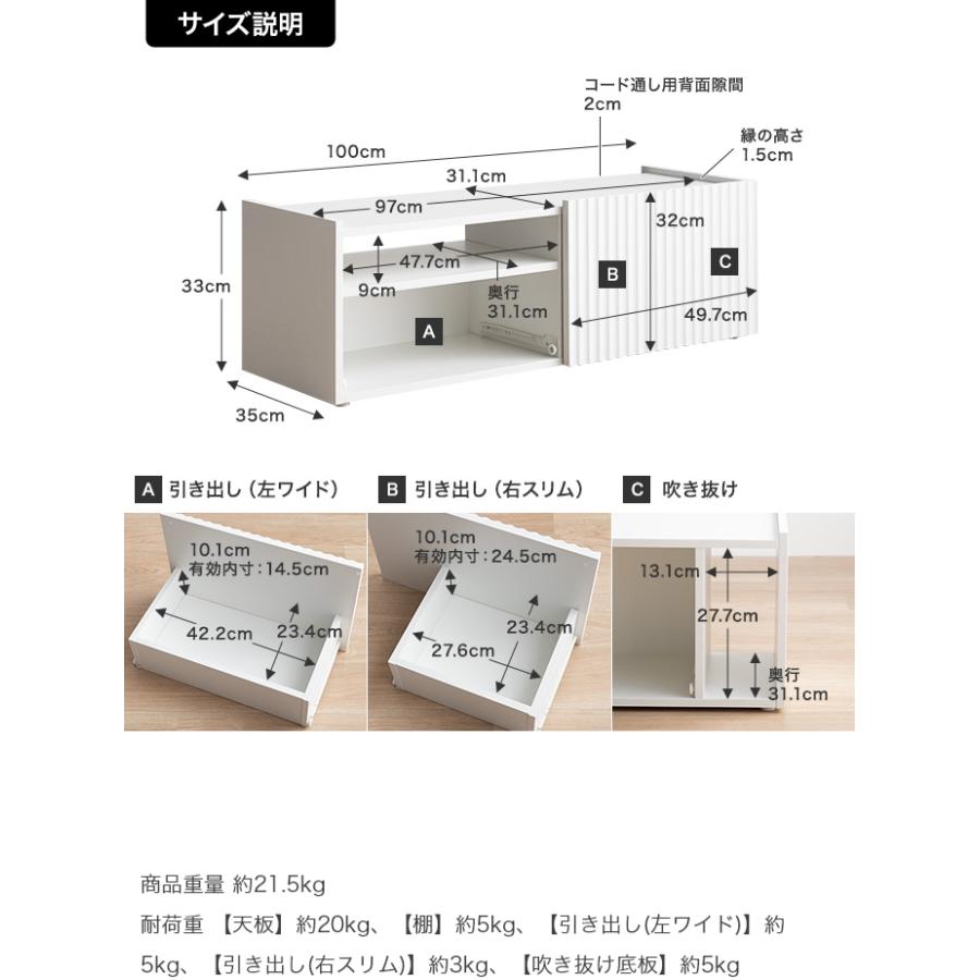 テレビ台 幅100cm 40インチ対応 ホワイト 波型 前面パネル テレビ