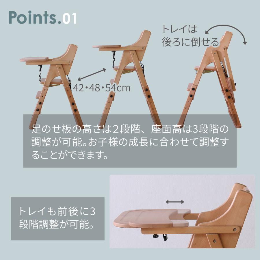 ベビーハイチェア 赤ちゃん椅子 折りたたみ おしゃれ ナチュラルカントリー 成長に合わせてサイズ調整 子供用 キッズ 完成品_2