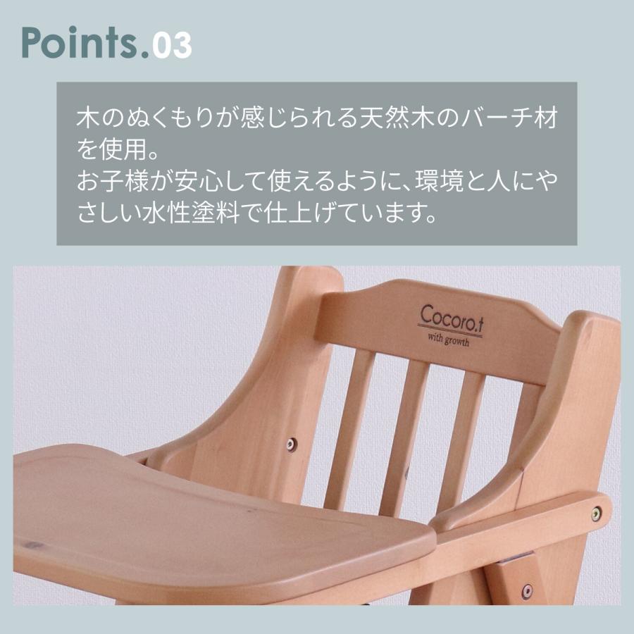 ベビーハイチェア 赤ちゃん椅子 折りたたみ おしゃれ ナチュラルカントリー 成長に合わせてサイズ調整 子供用 キッズ 完成品_4