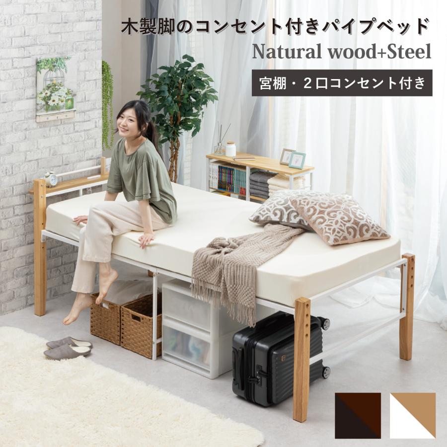 ミドルベッド シングル メッシュ おしゃれ ベット 高さ調整 ロフト 