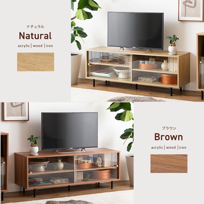 テレビ台 幅120cm テレビボード ローボード 木目調 アクリル扉 スリム
