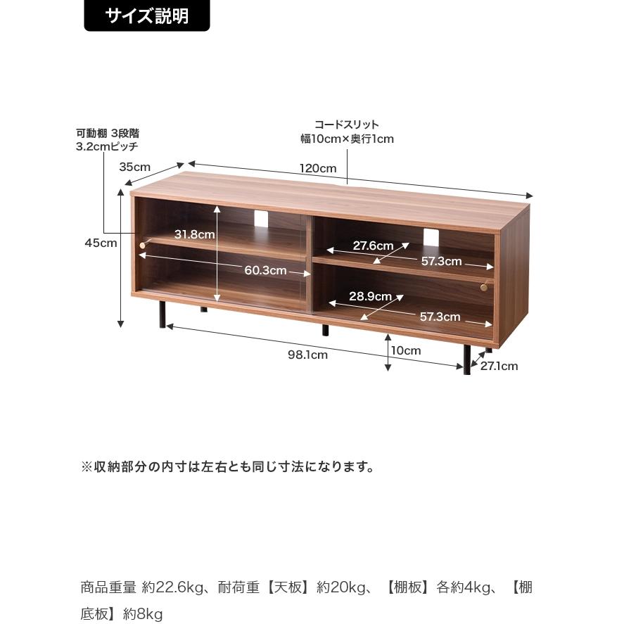 テレビ台 幅120cm ローボード アクリル引き戸 木目調 スリム テレビ