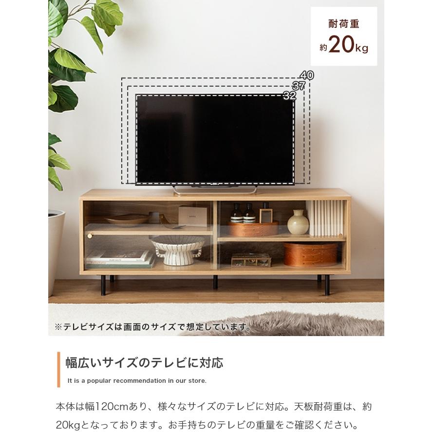 テレビ台 幅120cm テレビボード ローボード 木目調 アクリル扉 スリム