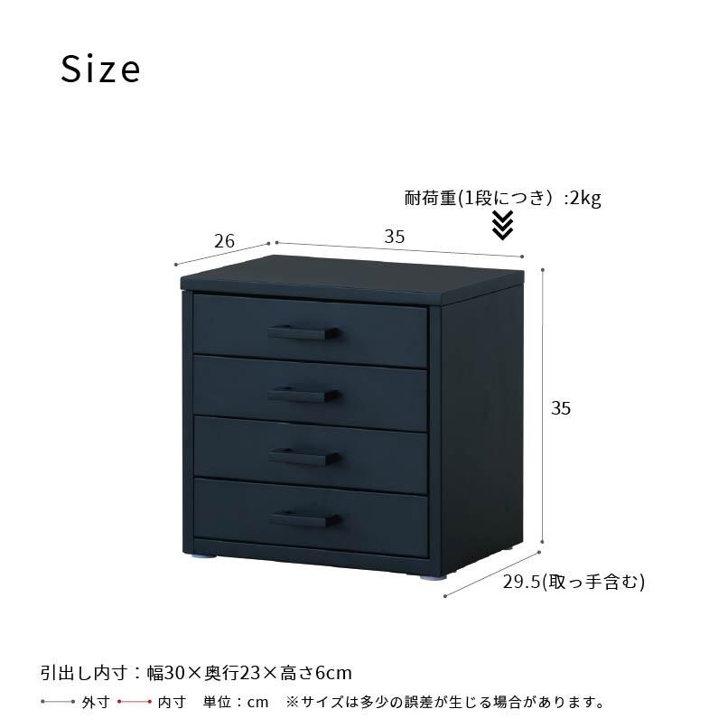 卓上チェスト スチール 引き出し A4 4段 デスク収納 書類ケース 小物
