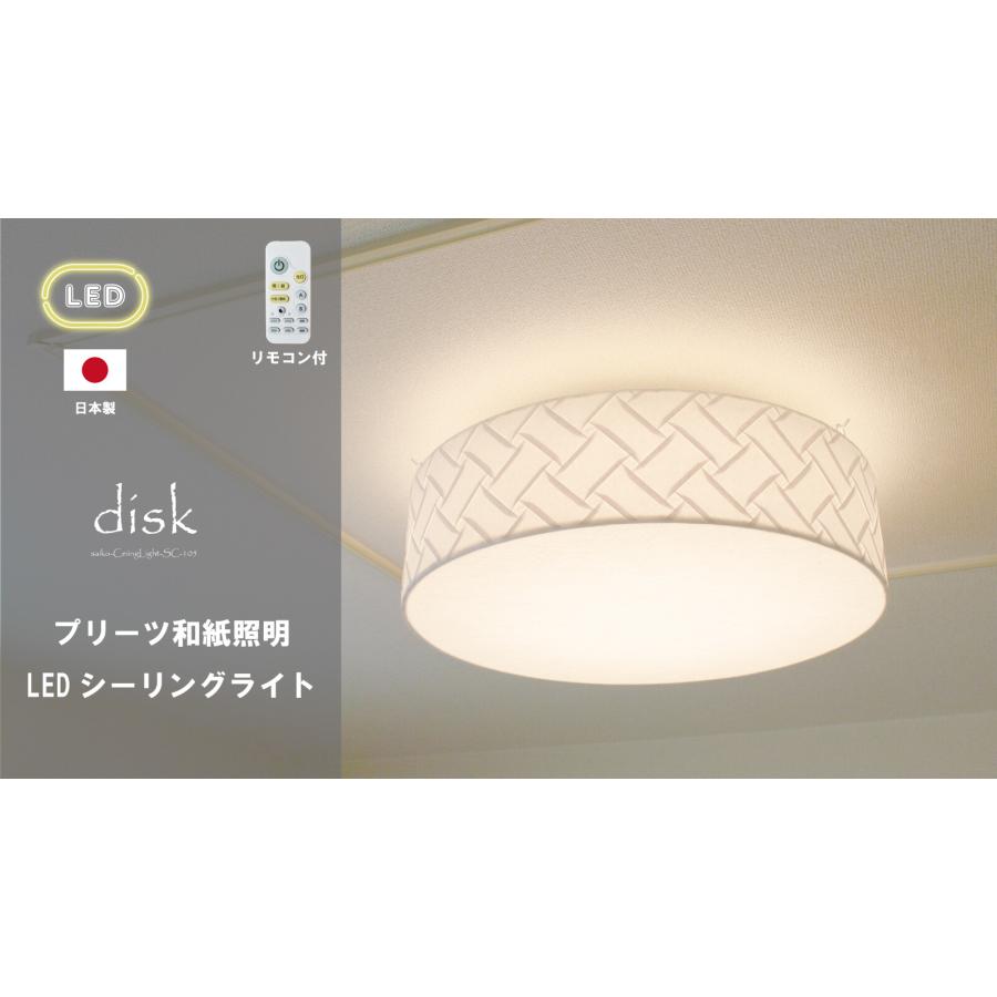 LEDシーリングライト 和風モダン おしゃれ アジアン レトロ 照明器具 
