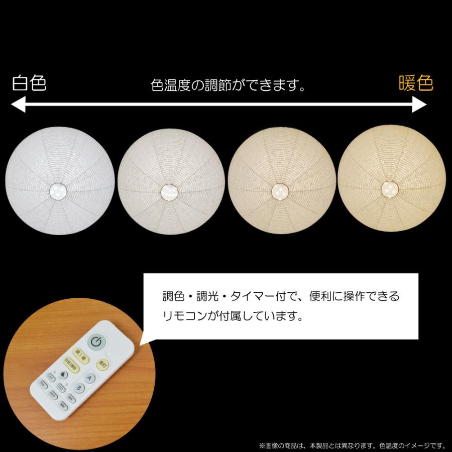 送料無料 和紙照明ＬＥＤシーリングライト リモコン付 日本製 和風照明（253） LEDシーリングライト 和風モダン おしゃれ アジアン レトロ 照明器具