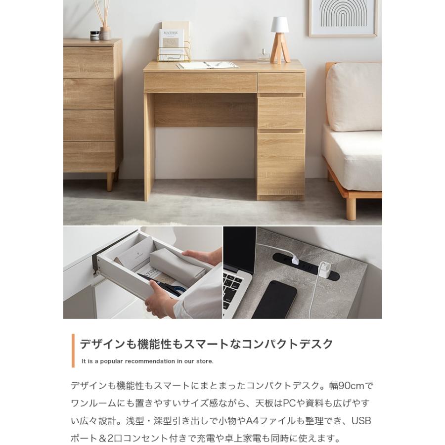 パソコンデスク 幅90cm 引き出し付き USBポート コンセント付き
