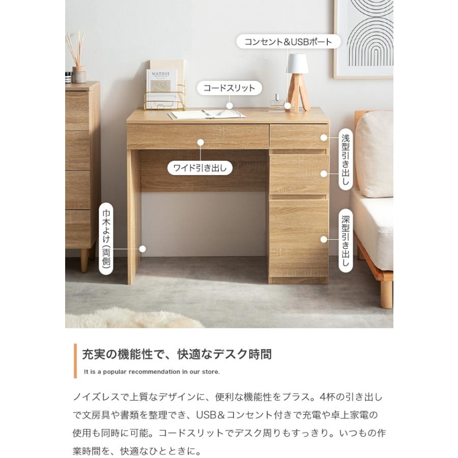 パソコンデスク 幅90cm 引き出し付き USBポート コンセント付き