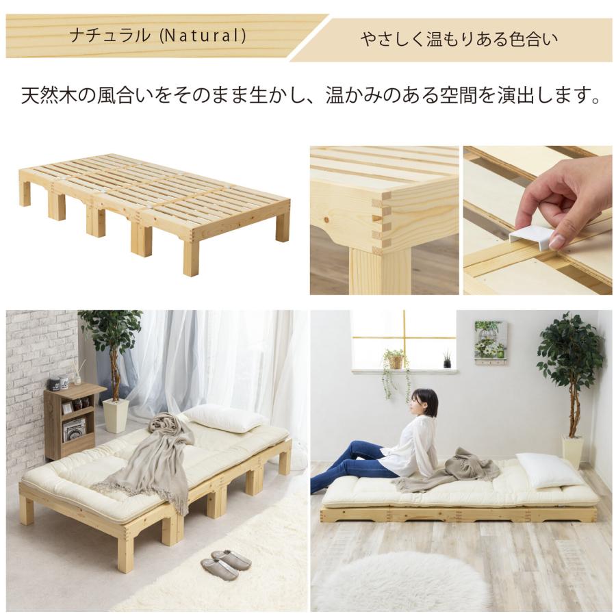 ベッド 折りたたみ すのこ 高さ調整 ナチュラルモダン シングル ベンチ