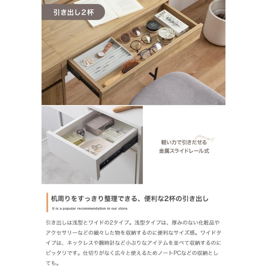 ドレッサー メイクデスク 鏡台 おしゃれ 白 ナチュラルモダン 机
