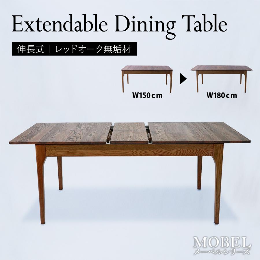 ダイニングテーブル 4人用 サイズ調整 天板が広がる ヴィンテージ 