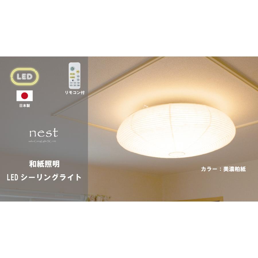 シーリングライト 和紙 12畳 5000lm LED リモコン付き 調光 調色 