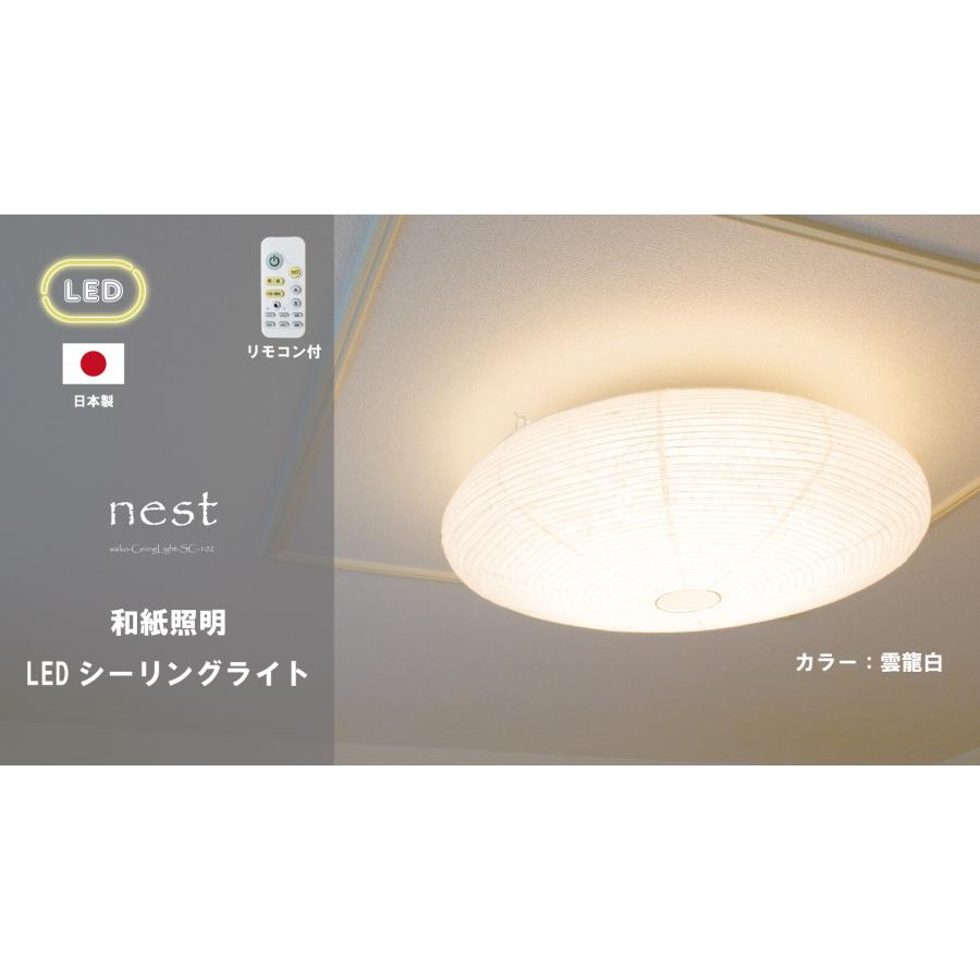 シーリングライト 和紙 12畳 5000lm LED リモコン付き 調光 調色