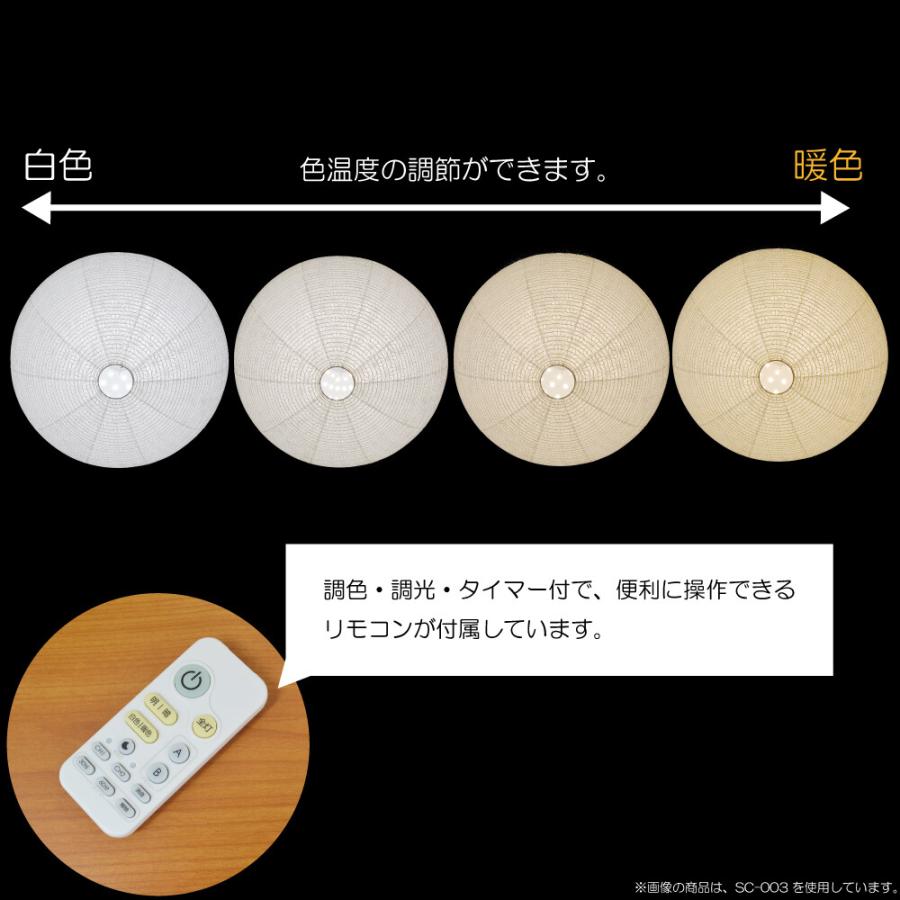 シーリングライト 和紙 12畳 5000lm LED リモコン付き 調光 調色