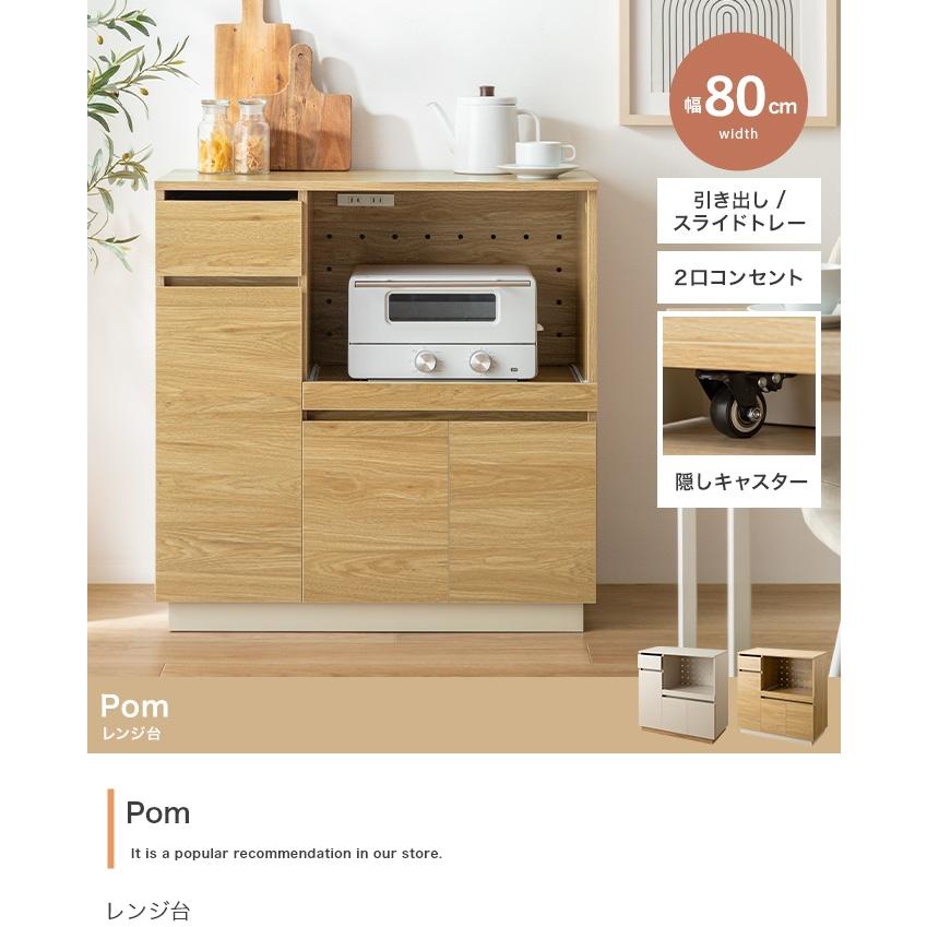 ラック 食器棚 レンジ台 キッチン収納 おしゃれ 北欧モダン カップボード カウンターテーブル 棚 扉付き キャビネット 引き出し 幅80cmの画像