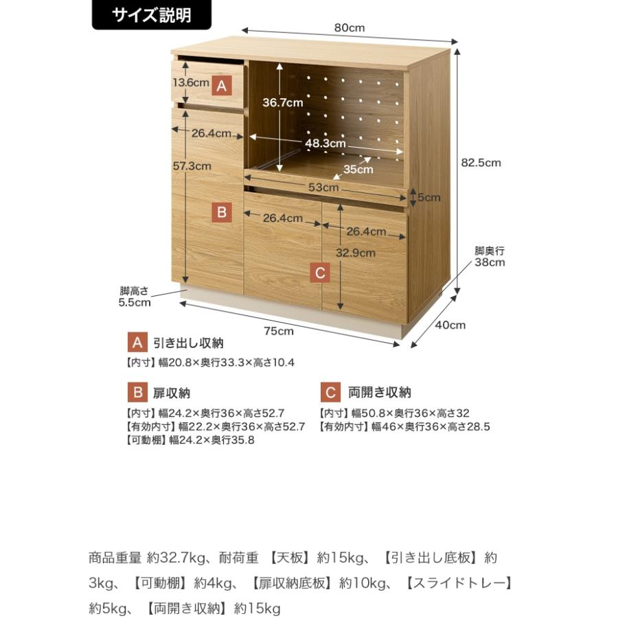 ラック 食器棚 レンジ台 キッチン収納 おしゃれ 北欧モダン カップボード カウンターテーブル 棚 扉付き キャビネット 引き出し 幅80cmの画像