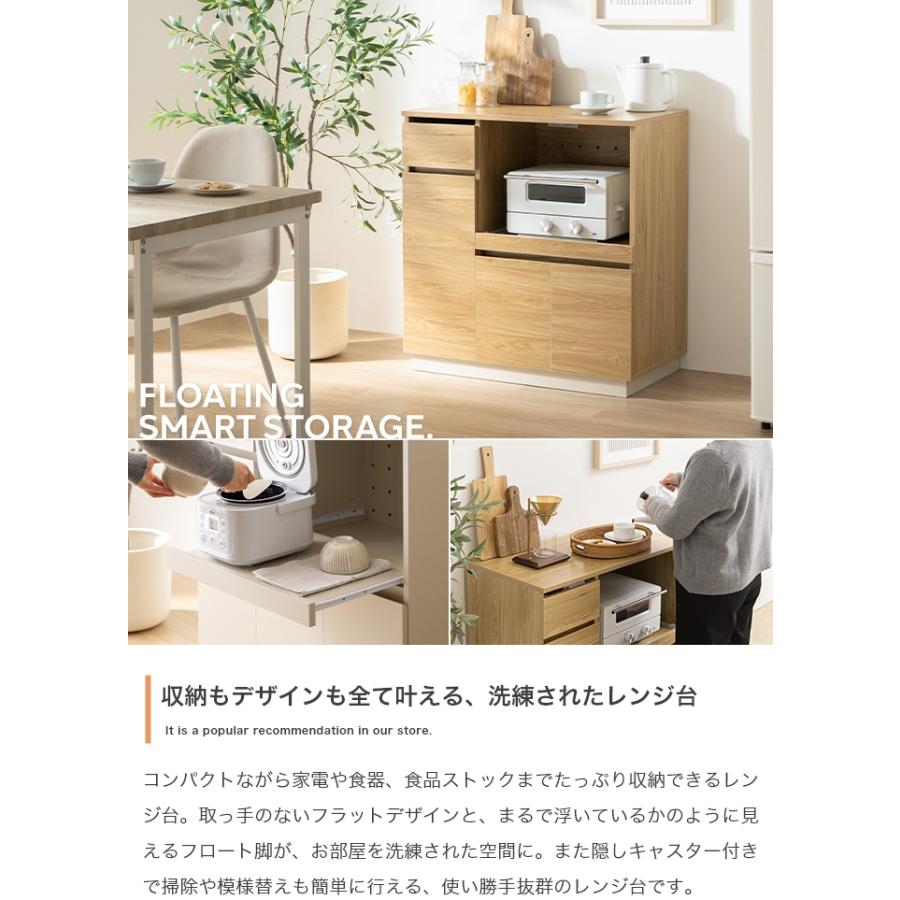 ラック 食器棚 レンジ台 キッチン収納 おしゃれ 北欧モダン カップボード カウンターテーブル 棚 扉付き キャビネット 引き出し 幅80cmの画像