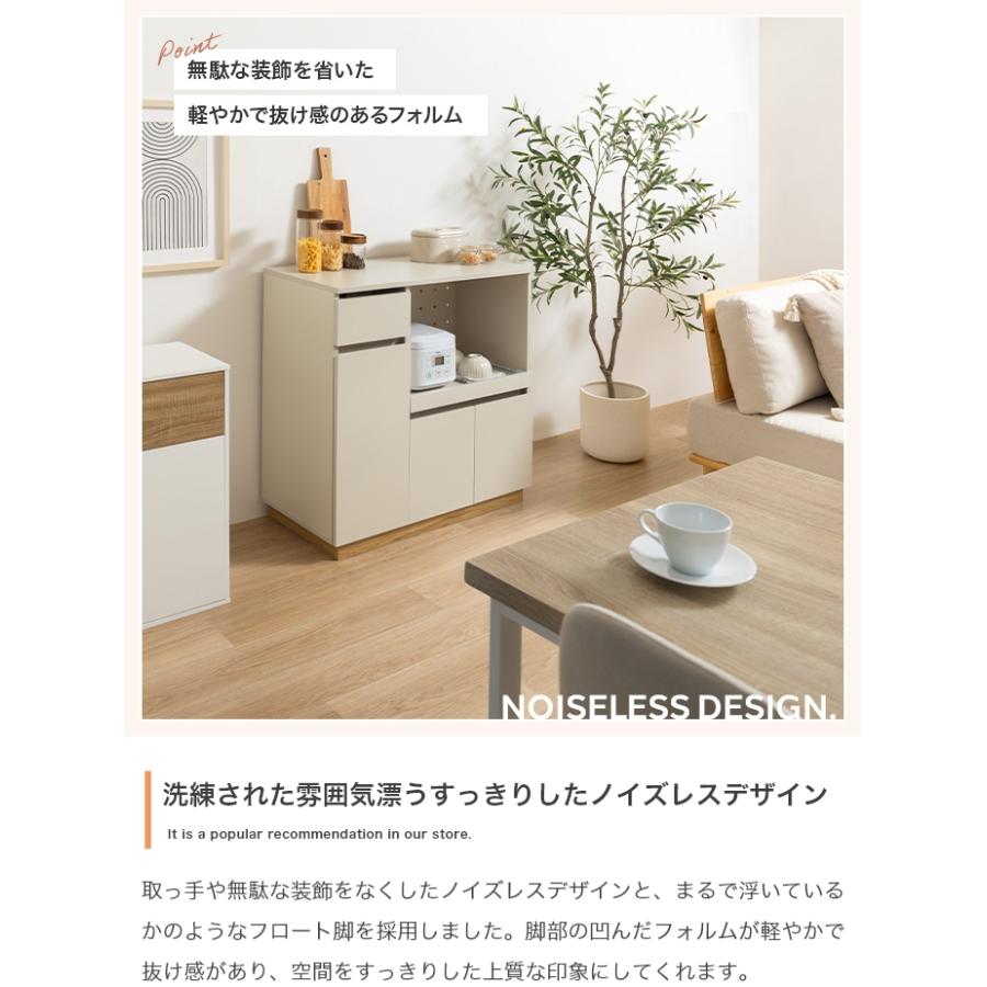 ラック 食器棚 レンジ台 キッチン収納 おしゃれ 北欧モダン カップボード カウンターテーブル 棚 扉付き キャビネット 引き出し 幅80cmの画像
