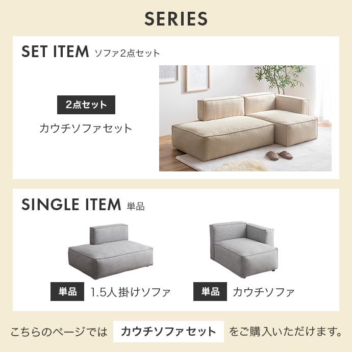 ソファー 3人掛け おしゃれ ナチュラルモダン セパレート 2点セット 