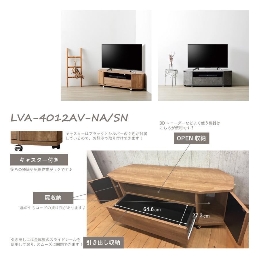 テレビ台 コーナー ローボード 幅115cm 木目調 収納付き キャスター