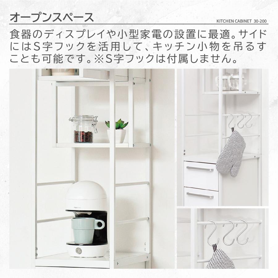 食器棚 ラック カップボード 鏡面 隙間 すき間収納 棚 扉 引き出し 