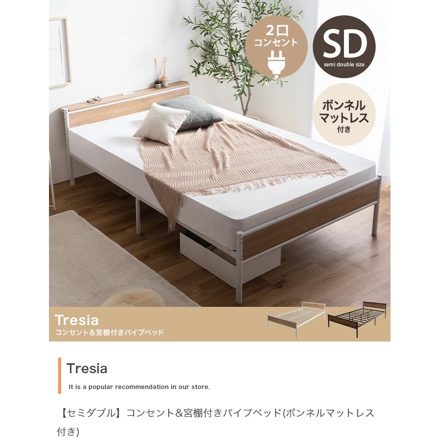 ベッド セミダブル すのこ おしゃれ 北欧モダン ウッドパネル ベット スノコ 棚 コンセント ボンネルコイルマットレス付き2点セット : 楽 ...