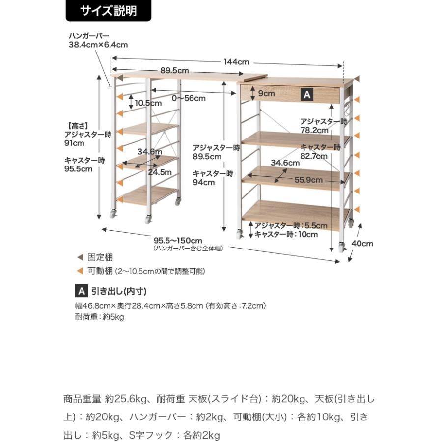 ラック 棚 レンジ台 キャスター 引出し コンセント スライドトレー キッチン収納 おしゃれ 北欧モダン テーブル カウンター_21