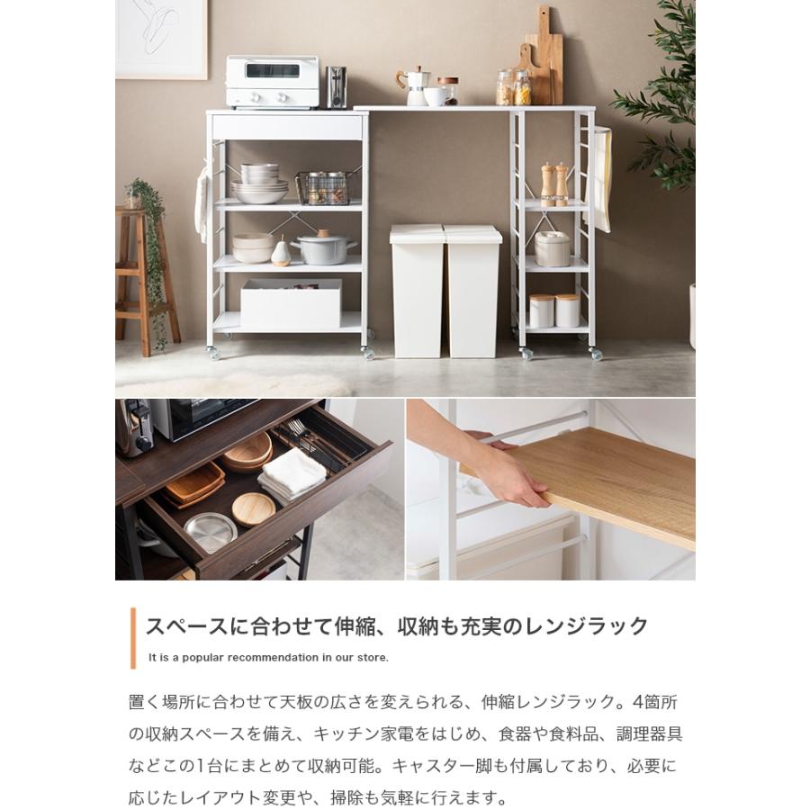 ラック 棚 レンジ台 キャスター 引出し コンセント スライドトレー キッチン収納 おしゃれ 北欧モダン テーブル カウンター_5