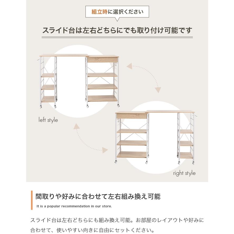 ラック 棚 レンジ台 キャスター 引出し コンセント スライドトレー キッチン収納 おしゃれ 北欧モダン テーブル カウンター_8