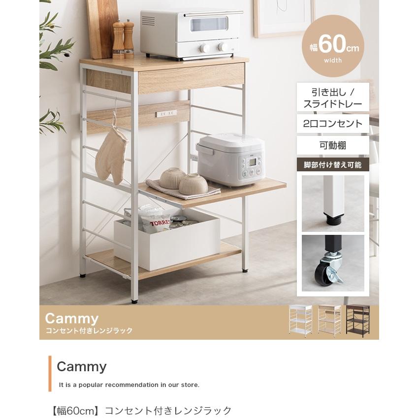 キッチンラック キャスター付き 幅60cm 収納ワゴン レンジラック