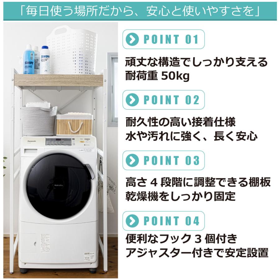 ラック 棚 洗濯機 ランドリー 収納 細かくサイズ調整可能 乾燥機対応