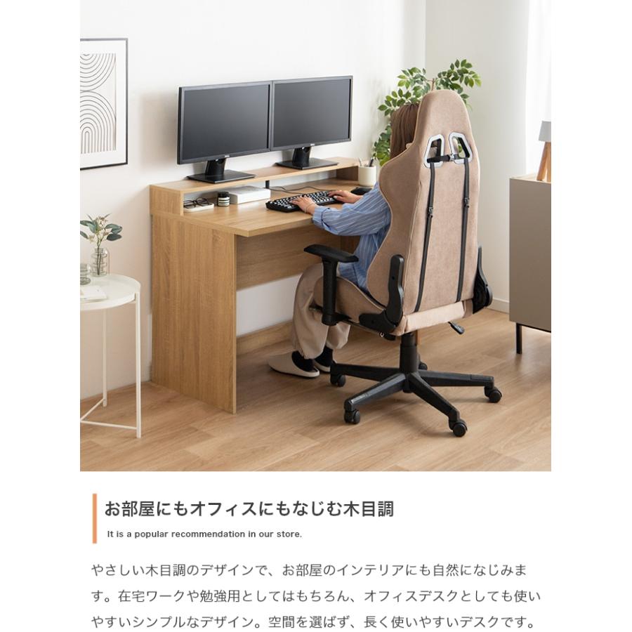 パソコンデスク 幅120cm モニター台一体型 PCデスク ワークデスク 木目