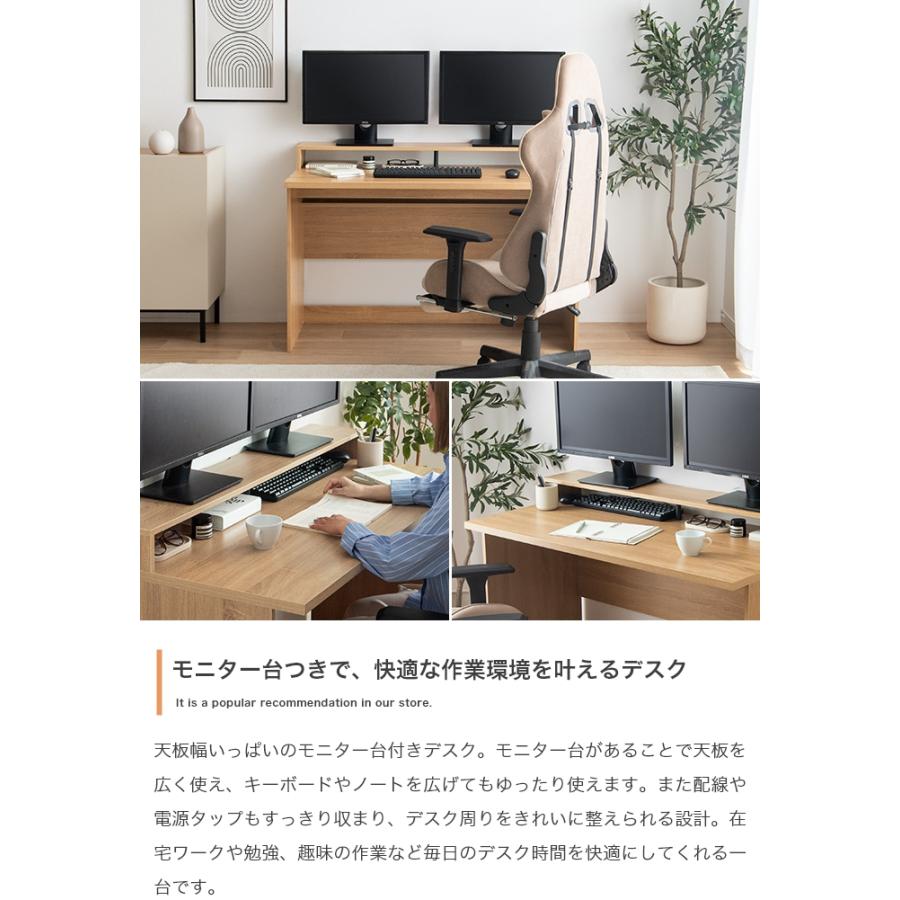 デスク 幅120cm モニター台付き PCデスク 学習机 ワークデスク パソコンデスク 幅120cm モニター台一体型 PCデスク ワークデスク 木目