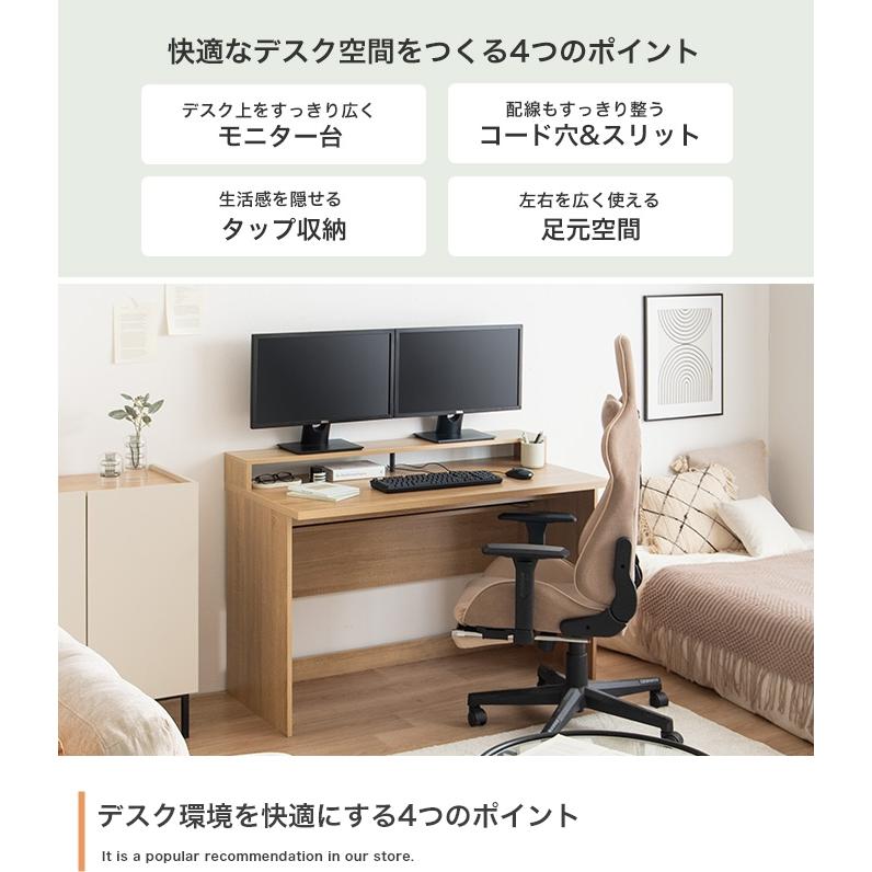 パソコンデスク 幅120cm モニター台一体型 PCデスク ワークデスク 木目
