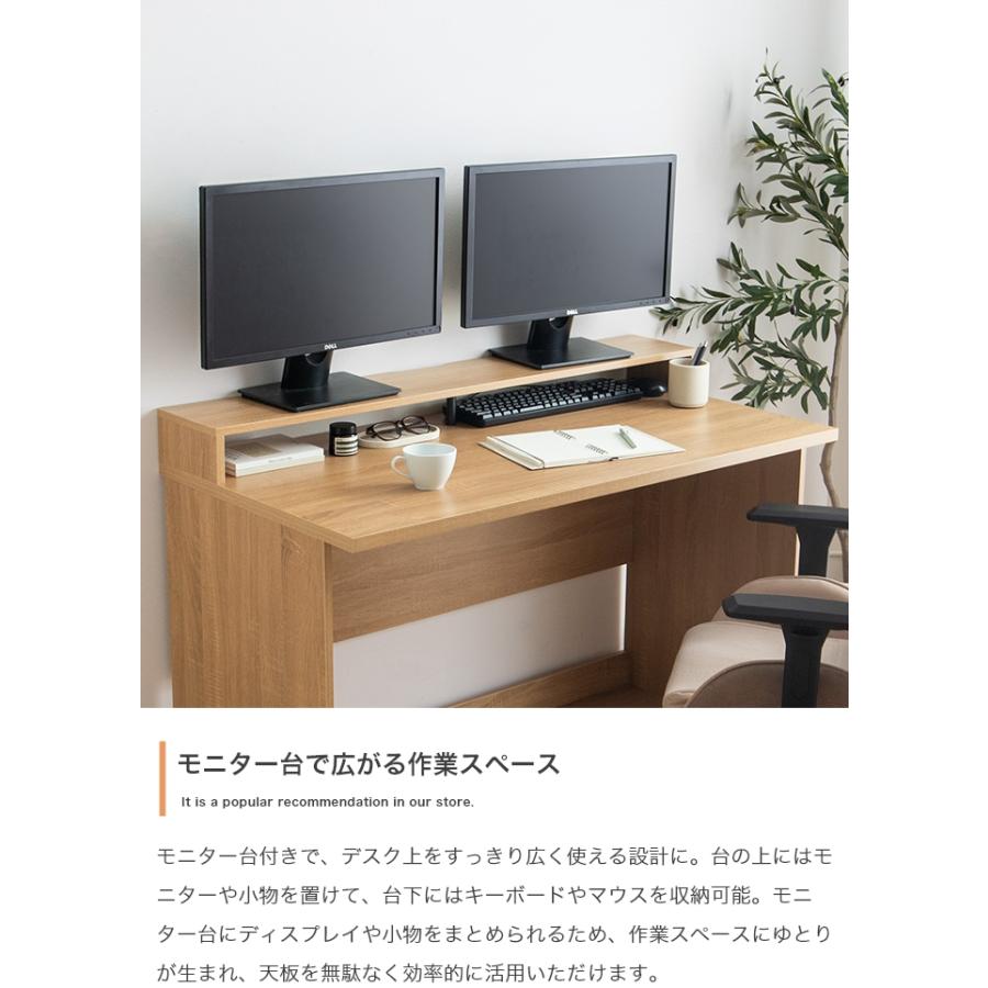 パソコンデスク 幅120cm モニター台一体型 PCデスク ワークデスク 木目