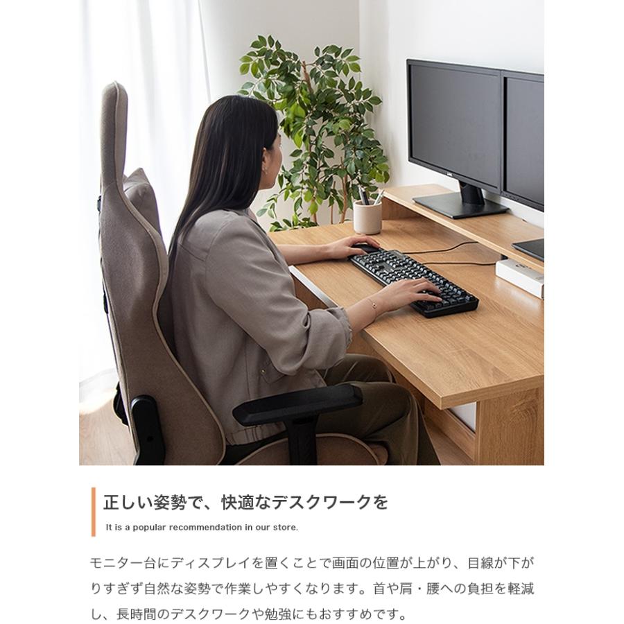 パソコンデスク 幅120cm モニター台一体型 PCデスク ワークデスク 木目
