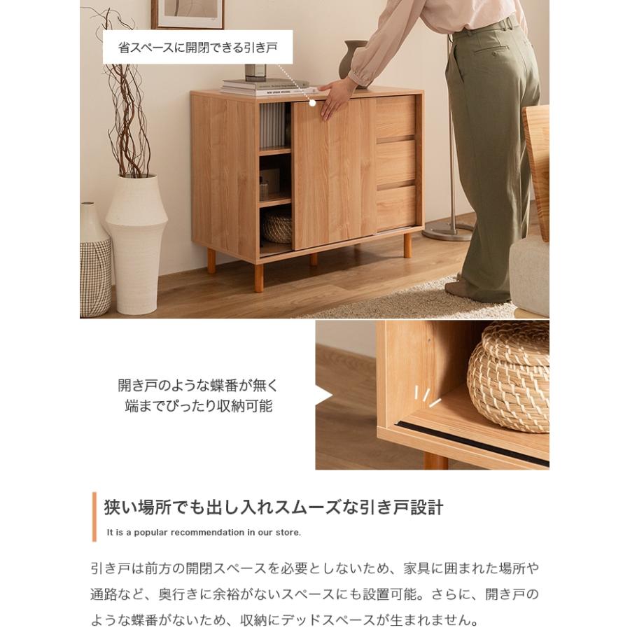 キャビネット 幅85cm 引き戸 引き出し 収納 北欧 サイドボード 木目