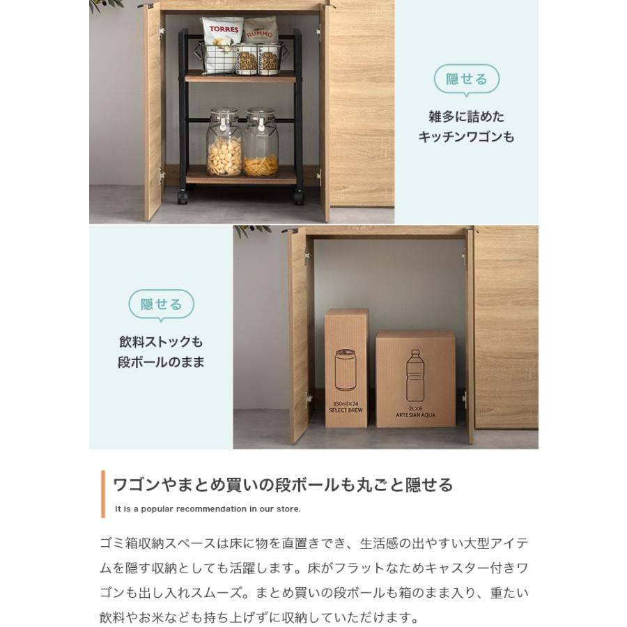 キッチンボード ゴミ箱収納付き 幅90cm 食器棚 レンジ台 キッチン