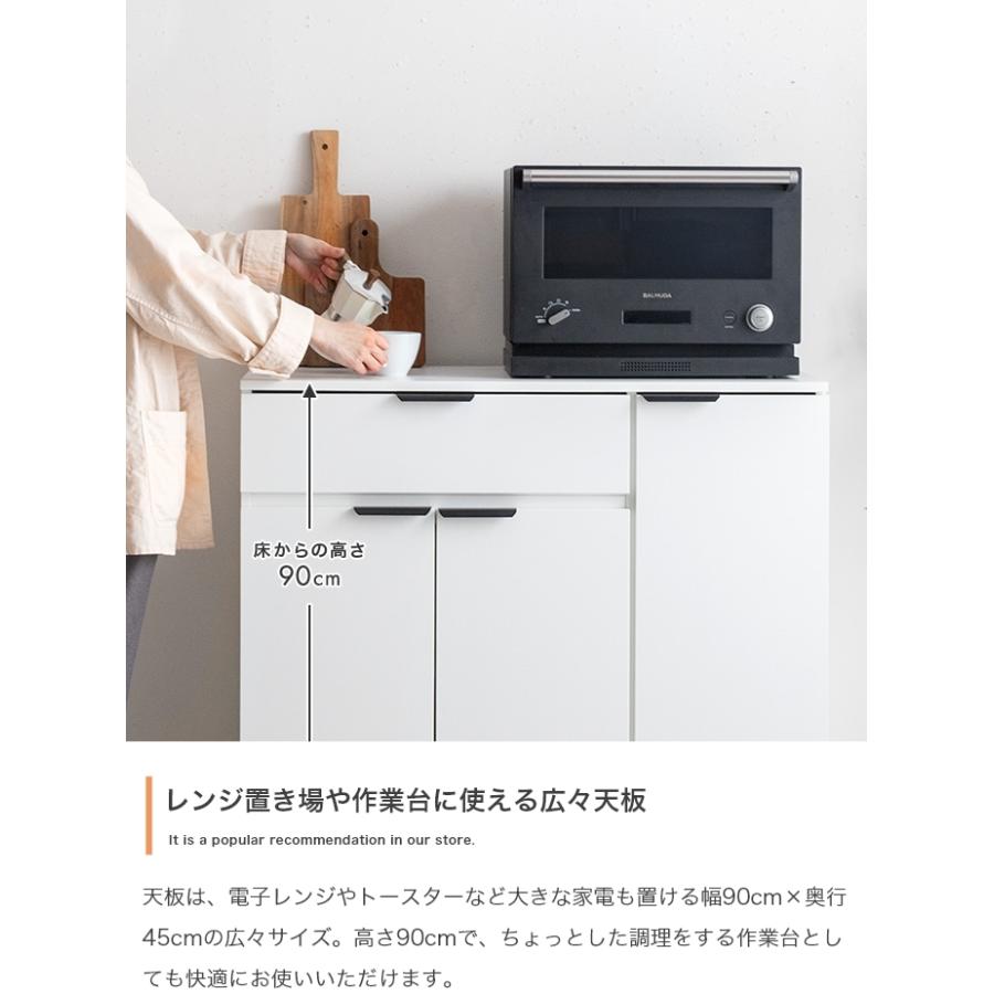 キッチンボード ゴミ箱収納付き 幅90cm 食器棚 レンジ台 キッチン