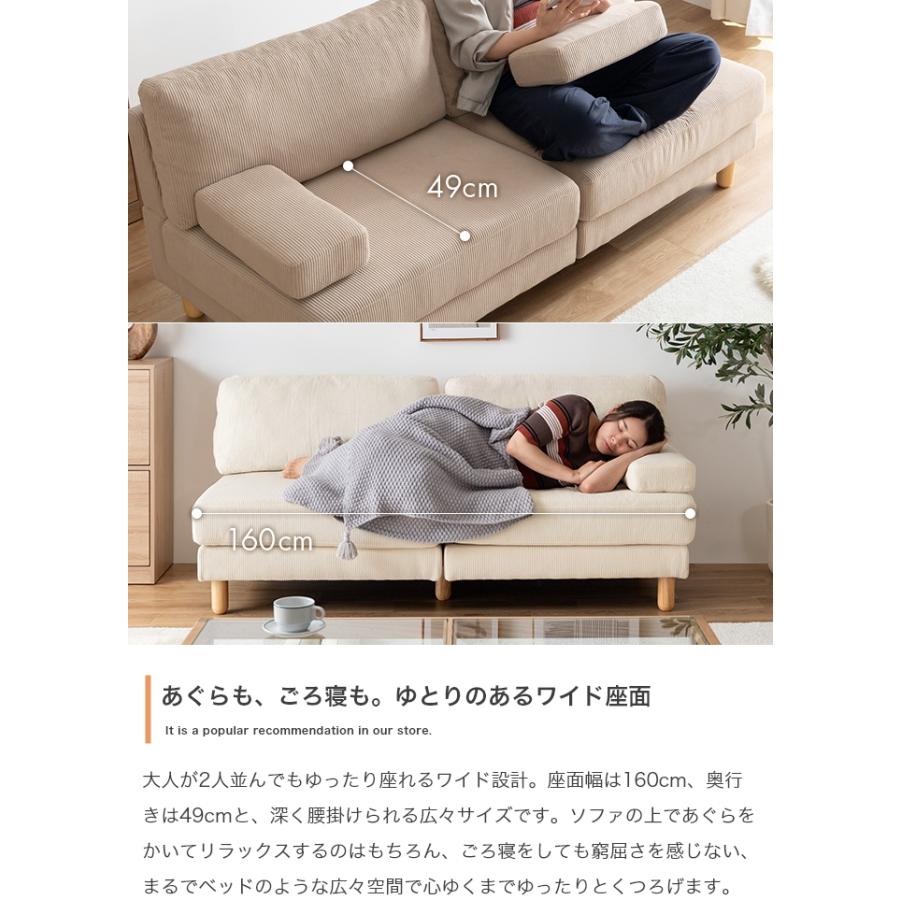 ソファ 2.5人掛け 幅160cm コーデュロイ ローソファ 分割式 クッション 