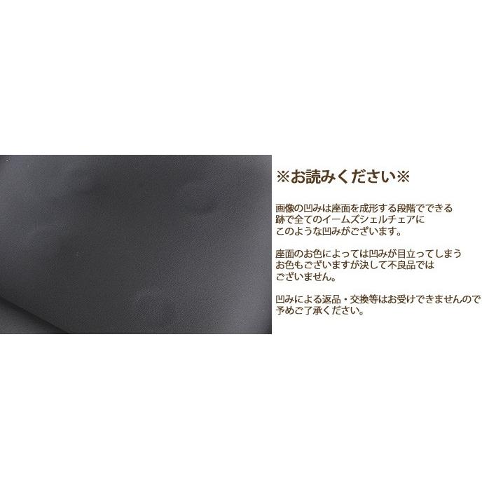 アームシェルチェア 椅子 イームズ DAW おしゃれ 北欧モダン レトロ かわいい 完成品 イス いす 座面高さ46cm_11