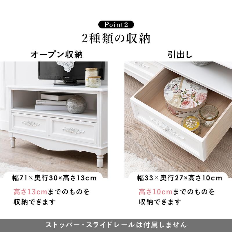 アンティーク調 テレビ台 幅80cm 完成品 アンティークホワイト