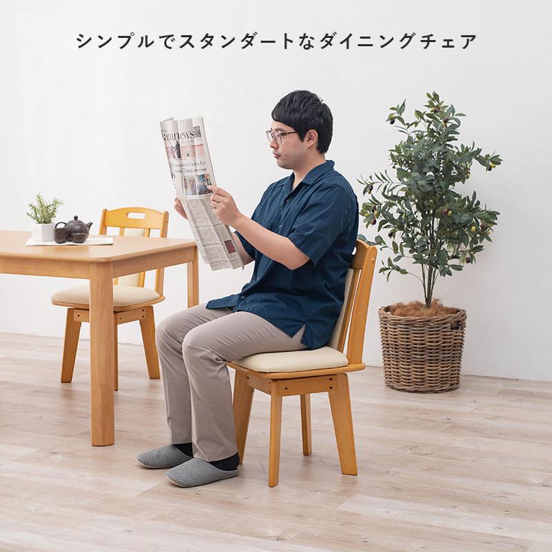 ダイニングチェア 2脚セット 回転チェア 360度回転 木製 ラバーウッド 