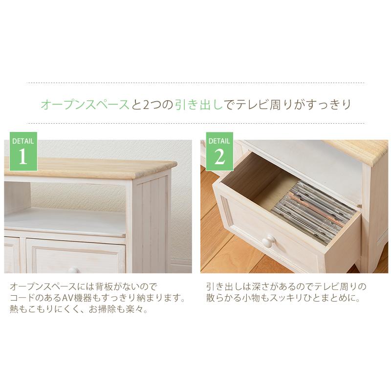 テレビ台 完成品 幅74cm 木製 シャビーホワイト ツートン ローボード