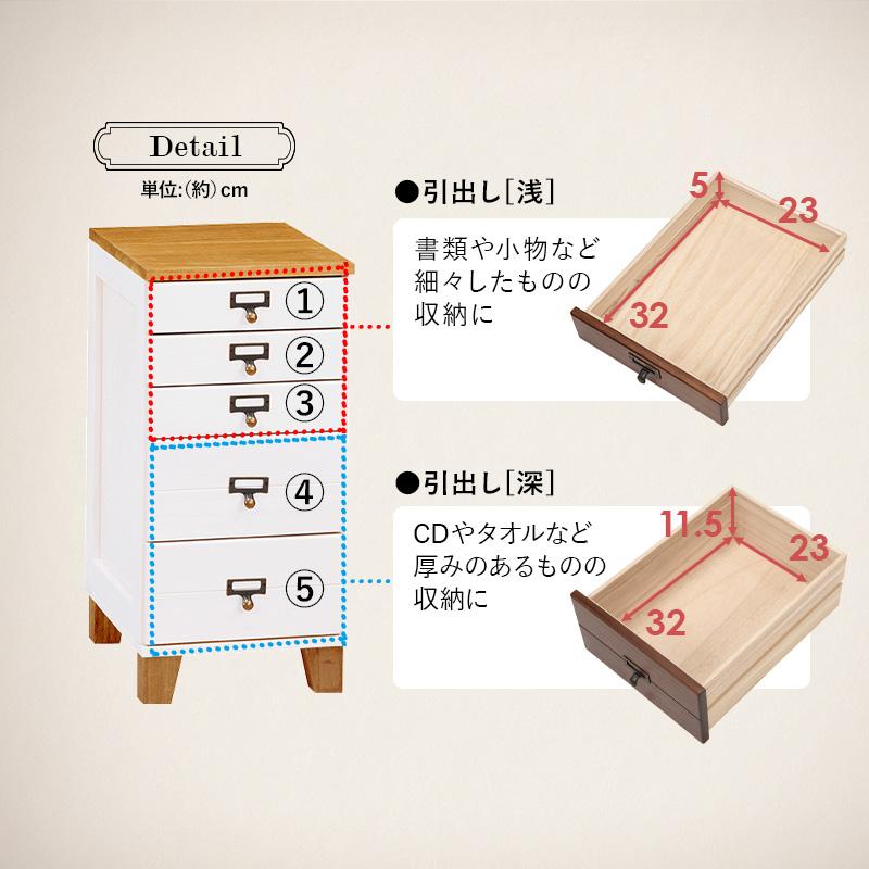 チェスト 5段 A4対応 木製 スリムワゴン 引き出し収納 書類収納